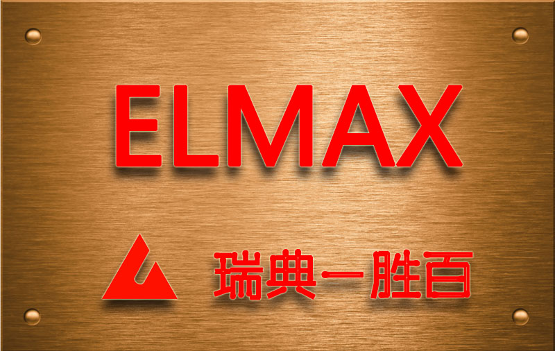ELMAX粉末高速钢
